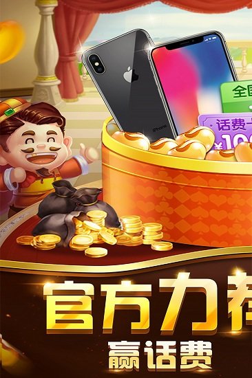 欢喜斗地主oppo手游
