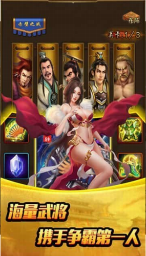 姬战三国兑换码版