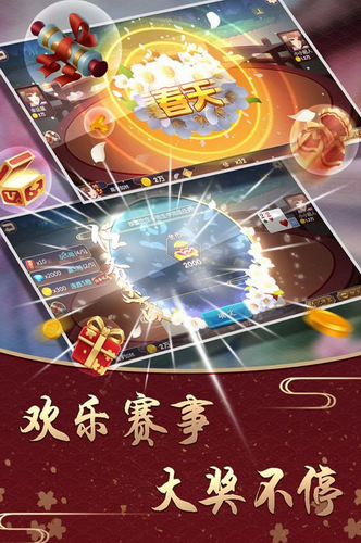 全民天天斗地主
