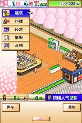 海鲜寿司街汉化版