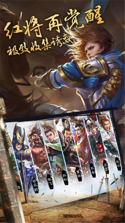 御剑三国福利版