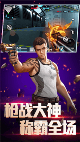 全民枪神边境王者oppo服