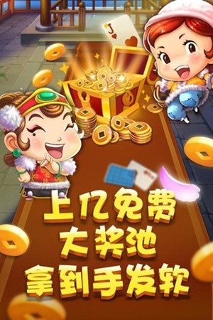 经典单机斗地主无网络免费版