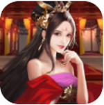 姬战三国兑换码版
