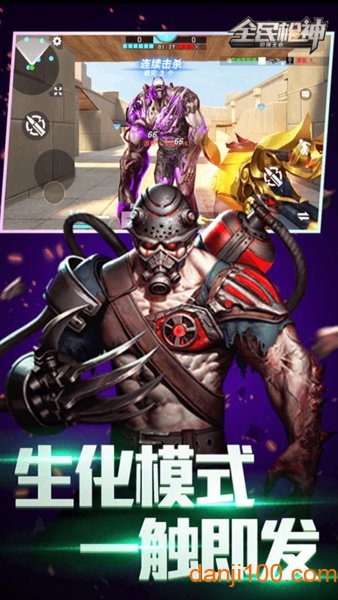 全民枪神边境王者ios版