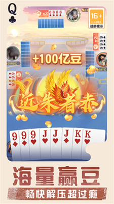 禅游斗地主最新版官方版