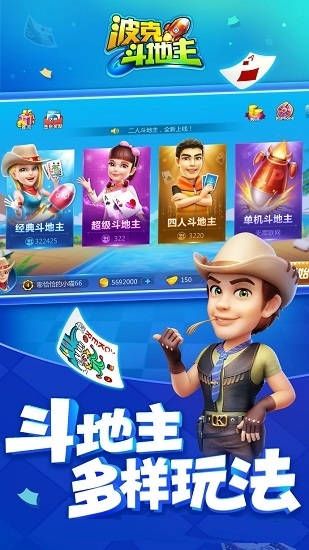 波克斗地主单机版app