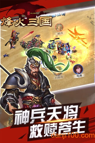 烽火三国中文版