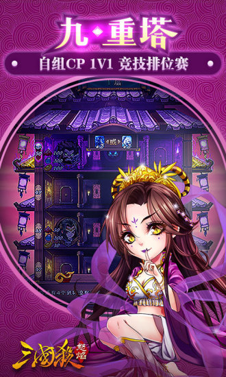 怒焰三国杀单机版