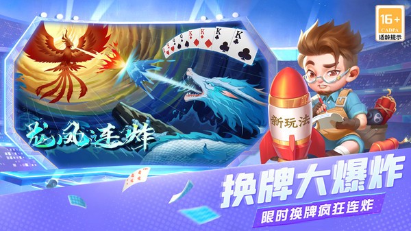 天天斗地主小米版（真人版）