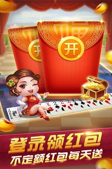 欢喜斗地主oppo手游