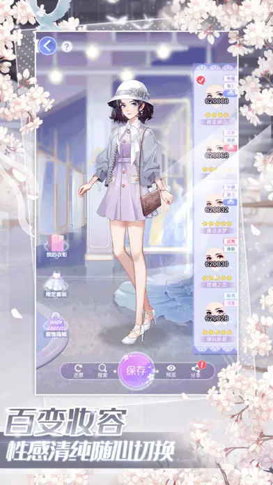 星语心愿