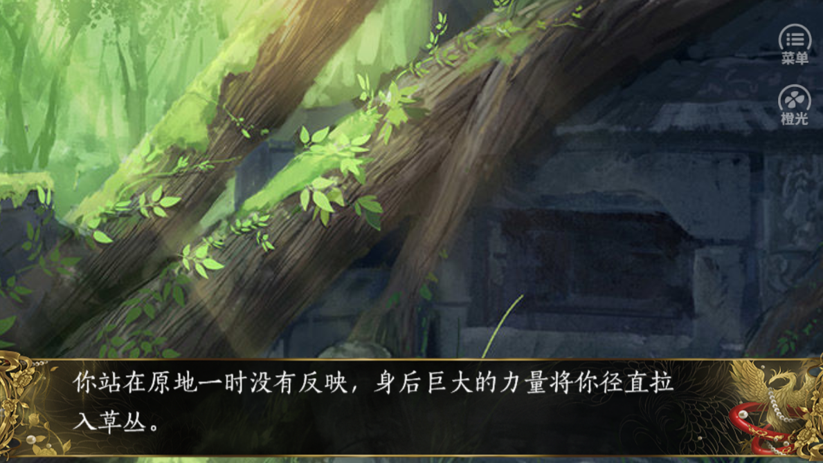 半路遇狐破解版