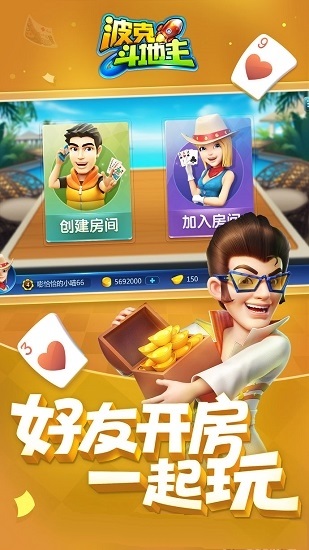 波克斗地主单机版app