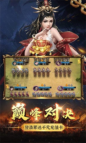 只爱三国九游版