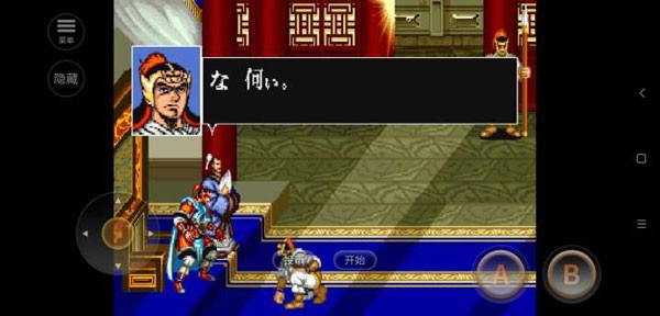 街机三国志2汉化版