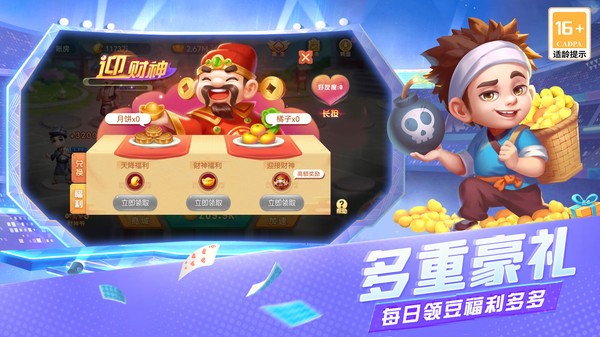 天天斗地主小米版（真人版）