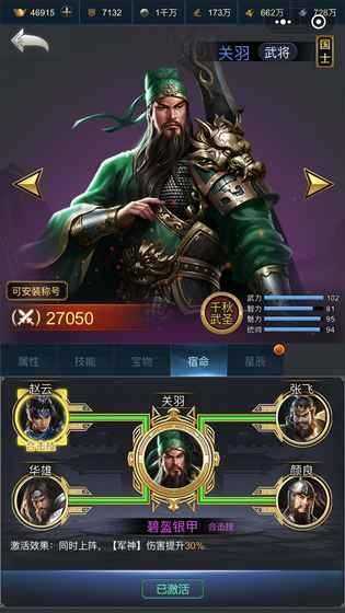 最强王者三国福利版
