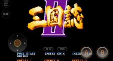 街机三国志改版