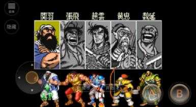 街机三国志改版