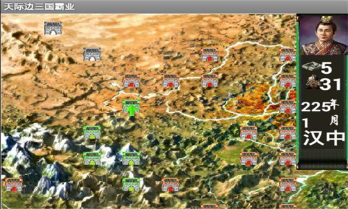 三国霸业彩色版