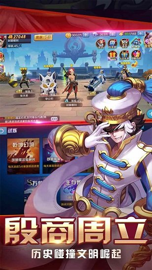 大话封神榜
