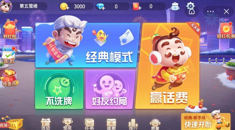 芒果斗地主2023官网版