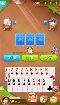 骏游斗地主免广告版