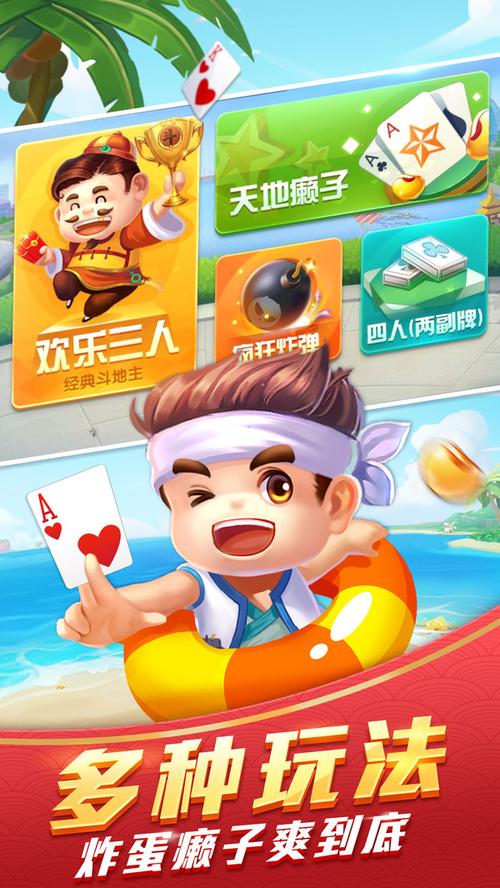 启航斗地主老版本