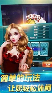 百乐斗地主安卓手机版  v3.0