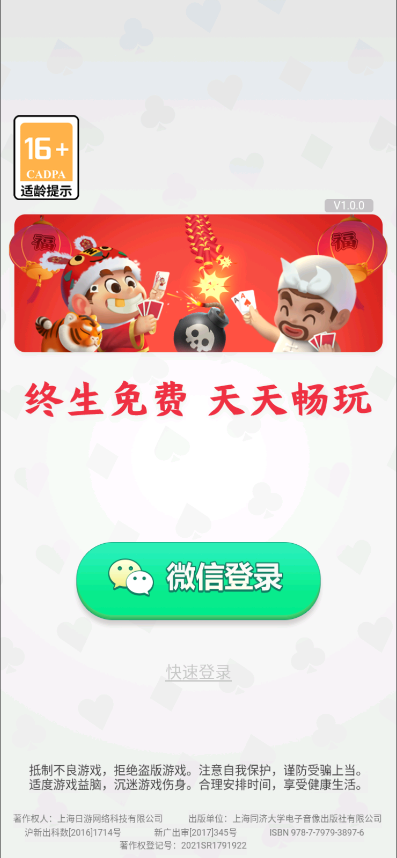 公社斗地主  v2.5.7