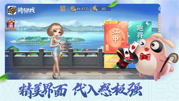 闲逸斗地主官网版最新版