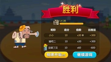比格斗地主  v1.3.4