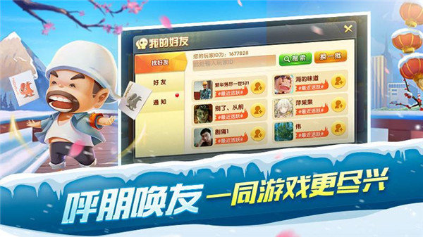 吉祥棋牌斗地主安卓版1.6.1