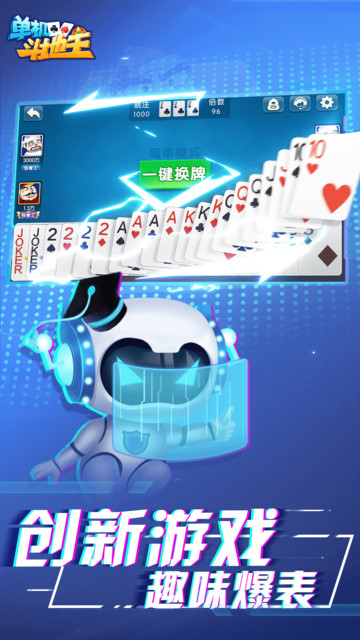 六月单机斗地主2012年旧版  v2.5.10