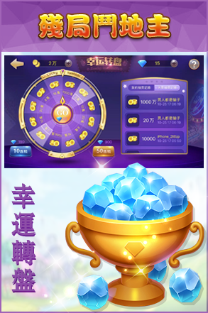 残局斗地主  v2.1.2