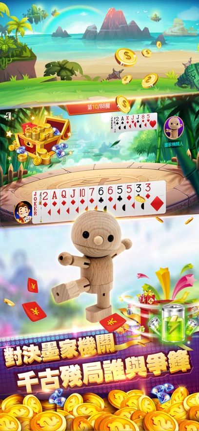 可乐斗地主残局版  v1.1.2