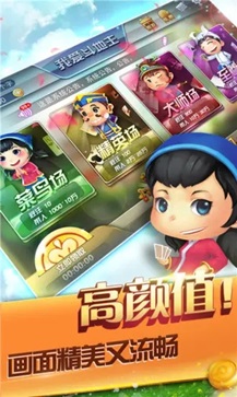 启航斗地主游戏