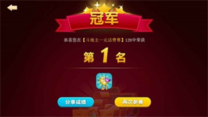 比格斗地主  v2.0