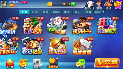 点我娱乐棋牌最新版本