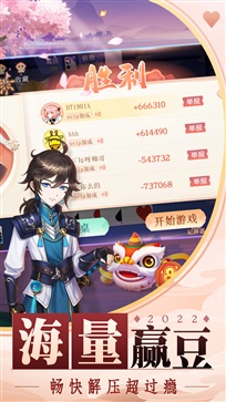 禅游斗地主破解版开元版