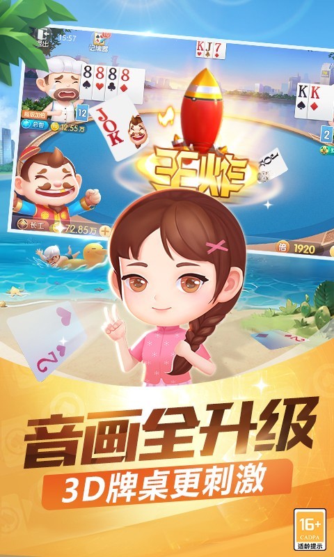 途游斗地主官方版  v6.2