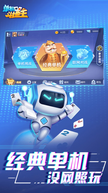 六月单机斗地主2012年旧版  v2.5.10