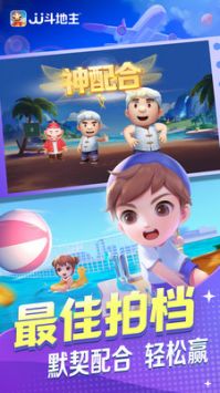 JJ斗地主赢话费2023最新版  v1.3.7