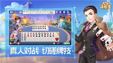 欢乐斗地主经典老版v1.1.7