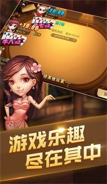 星月棋牌斗地主