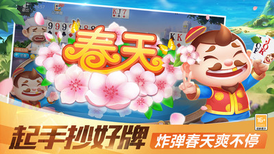 圣坛斗地主最新版2024