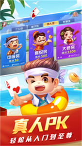 启航斗地主官网版