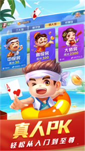 启航斗地主安卓版  v2.3.5