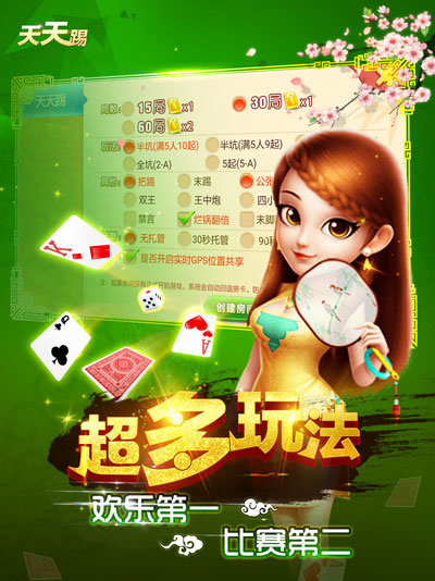 科乐斗地主天天踢正版